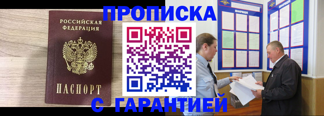 прописка в квартире в Нижних Сергах